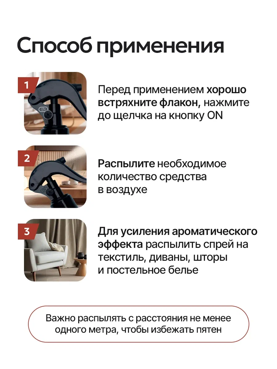 Парфюм для дома освежитель NICE by Septivit La Sultan 300 мл - фото 6