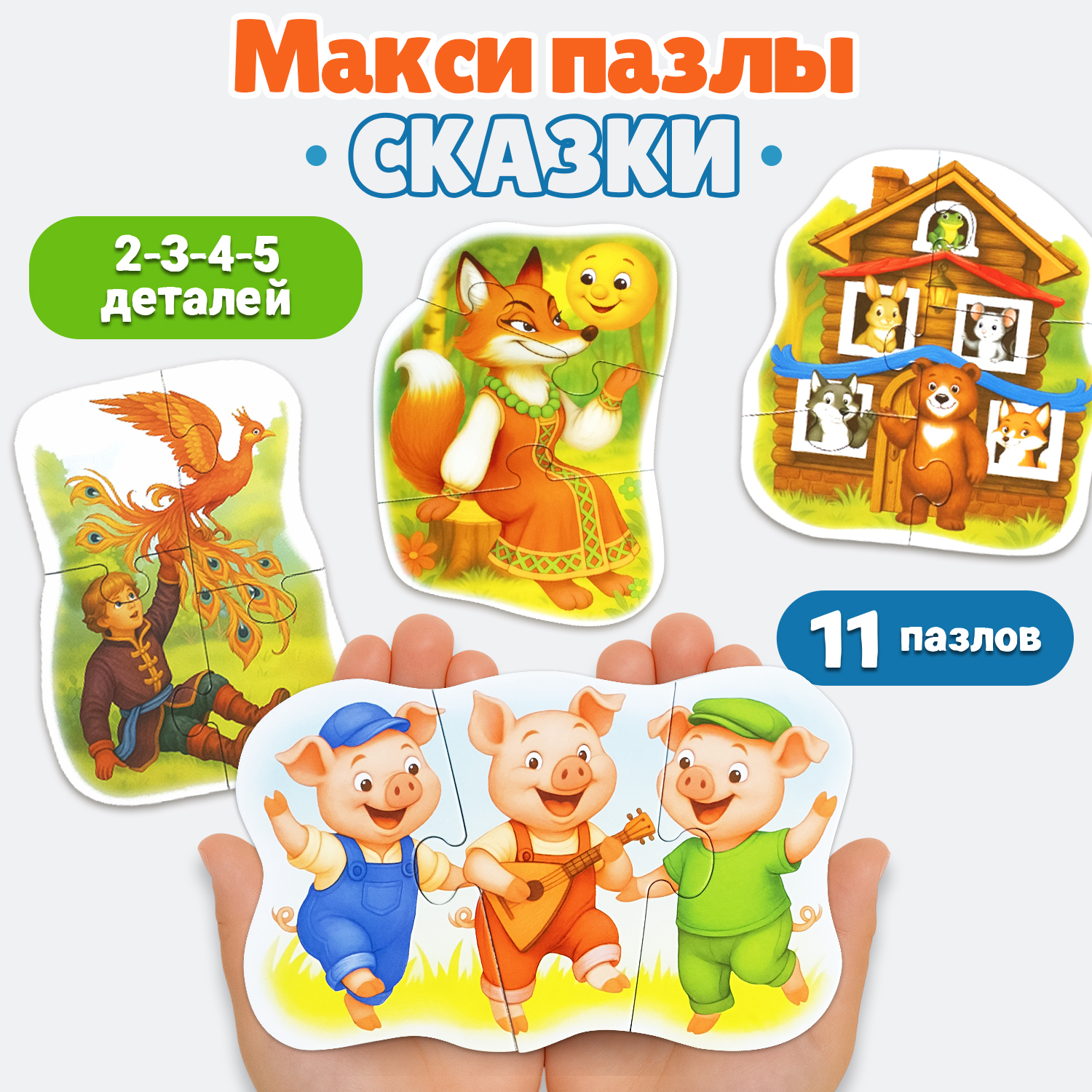 Пазл Бигр Сказки, УД155 классический - фото 1