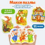 Пазл Бигр Сказки, УД155 классический