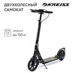 Самокат Kreiss двухколесный