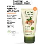 Крем Green Mama с маслом арганы 50 мл
