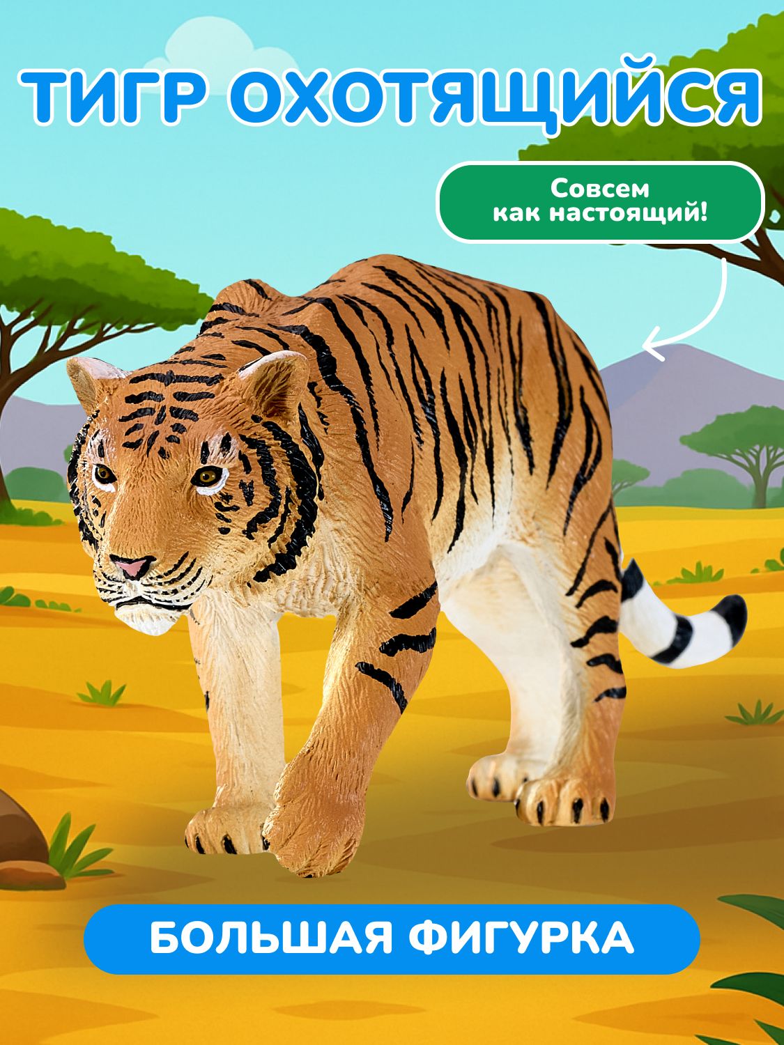 Фигурка KONIK - фото 1