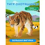 Фигурка KONIK