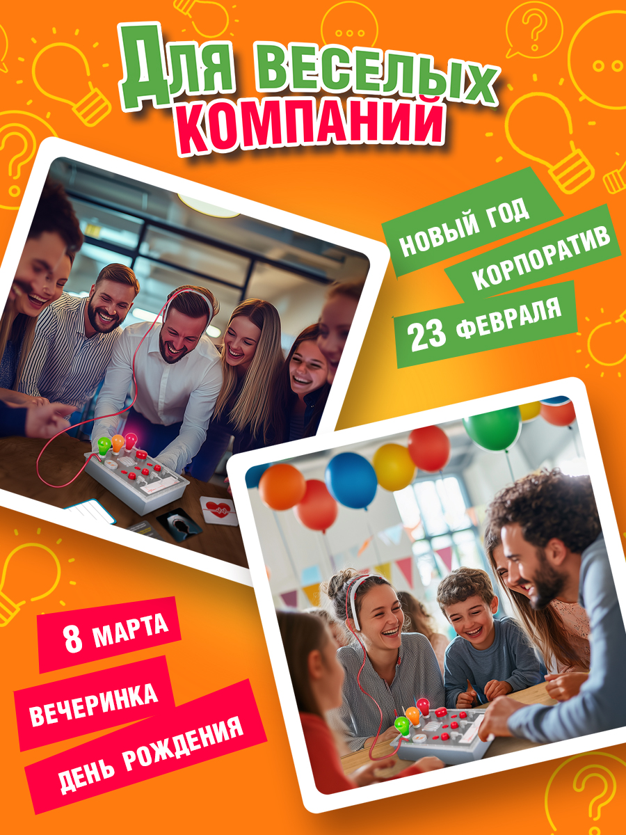 Настольная игра 1TOY Детектор правды и лжи - фото 7