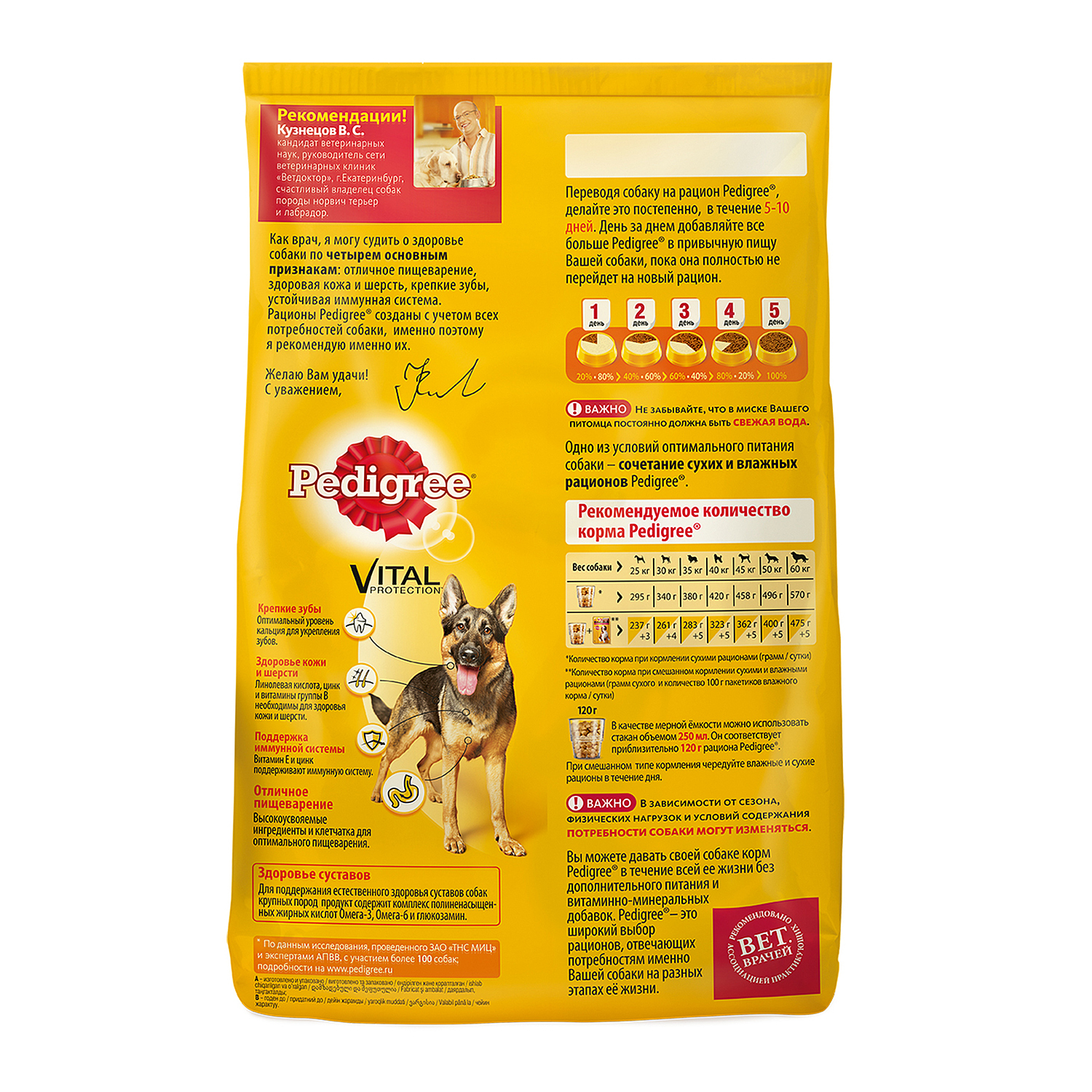 Корм для собак Pedigree для крупных пород с говядиной сухой 2.2кг - фото 2