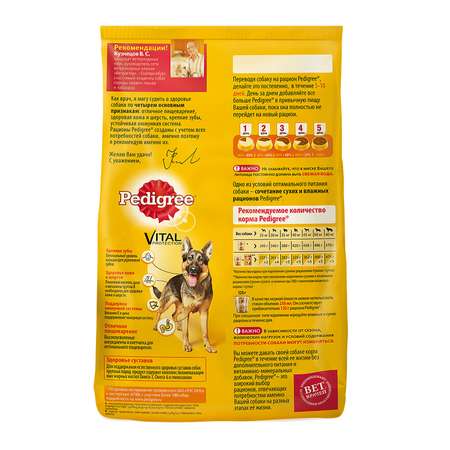 Корм для собак Pedigree для крупных пород с говядиной сухой 2.2кг