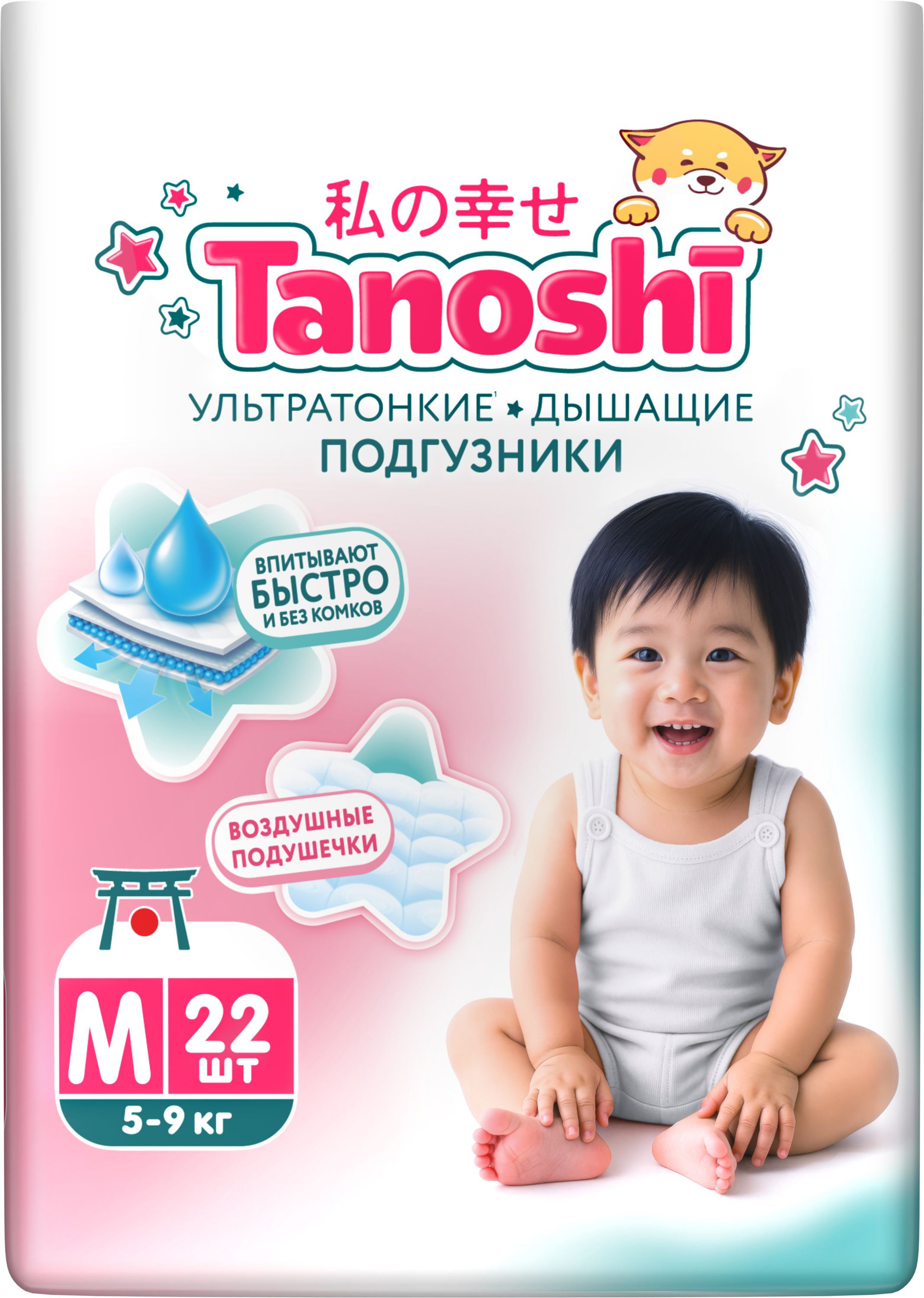 Подгузники Tanoshi ультратонкие M (5-9 кг) 22 шт. - фото 20