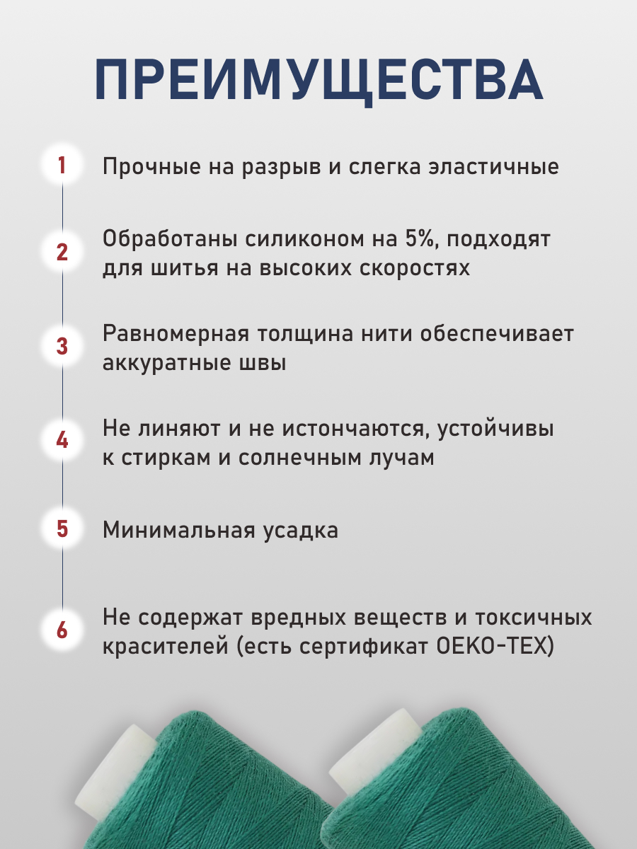Нитки Bestex универсальные прочные для шитья рукоделия 40/2 400 ярд 10 шт 128 яркий малахит - фото 3