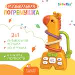 Игрушка Zabiaka погремушка