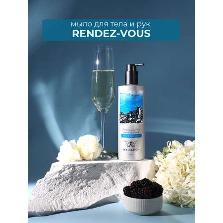Мыло жидкое Sellection Rendezvous 400 г 400 мл