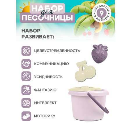 Песочный набор Компания Друзей