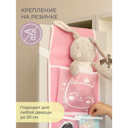 Органайзер кармашки Всё на местах для детского шкафчика в садик Сердечки розовые