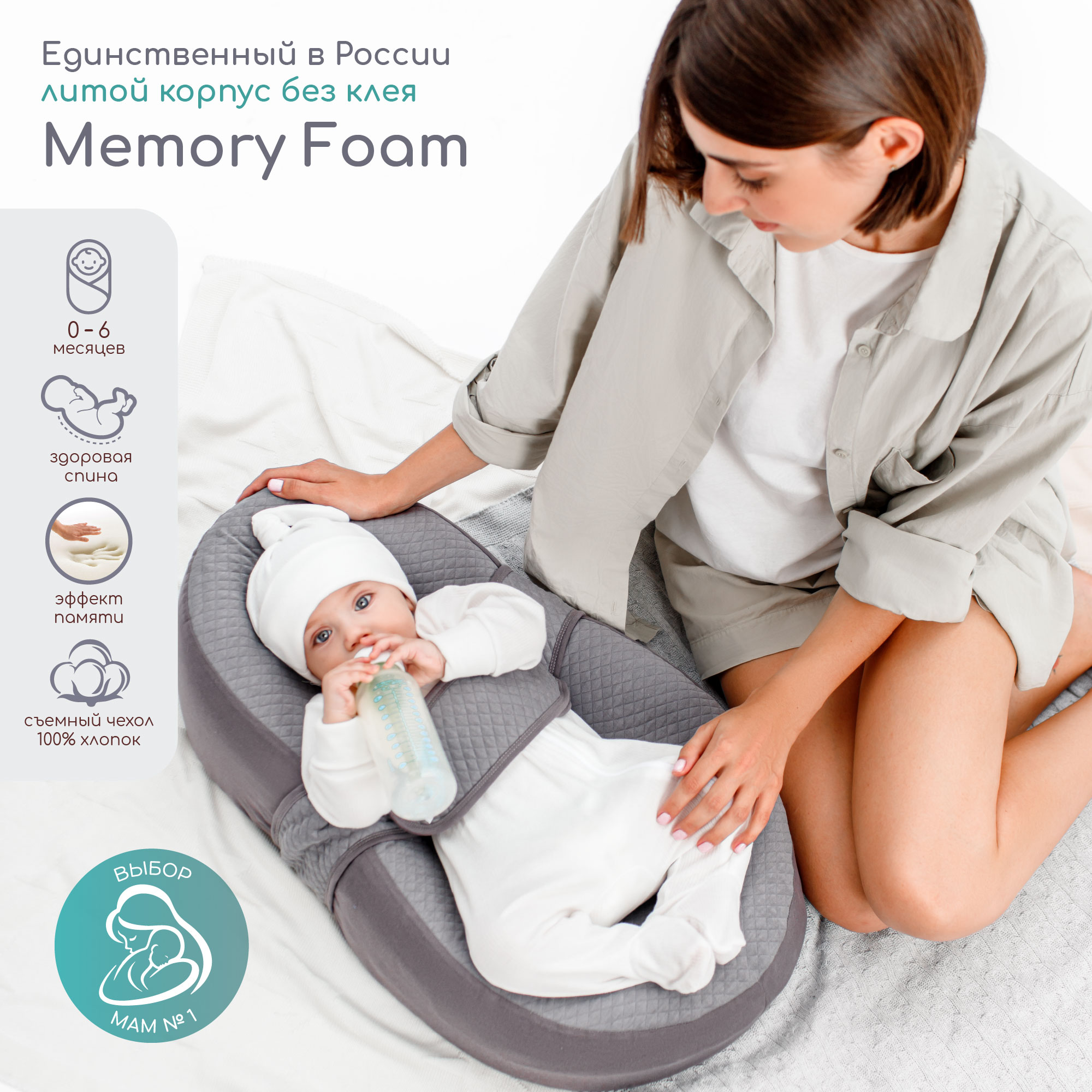 Матрас Amarobaby Premium Form - фото 1