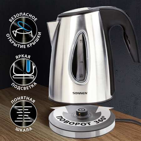 Чайник электрический Sonnen KT-1721 1.7л 2200Вт