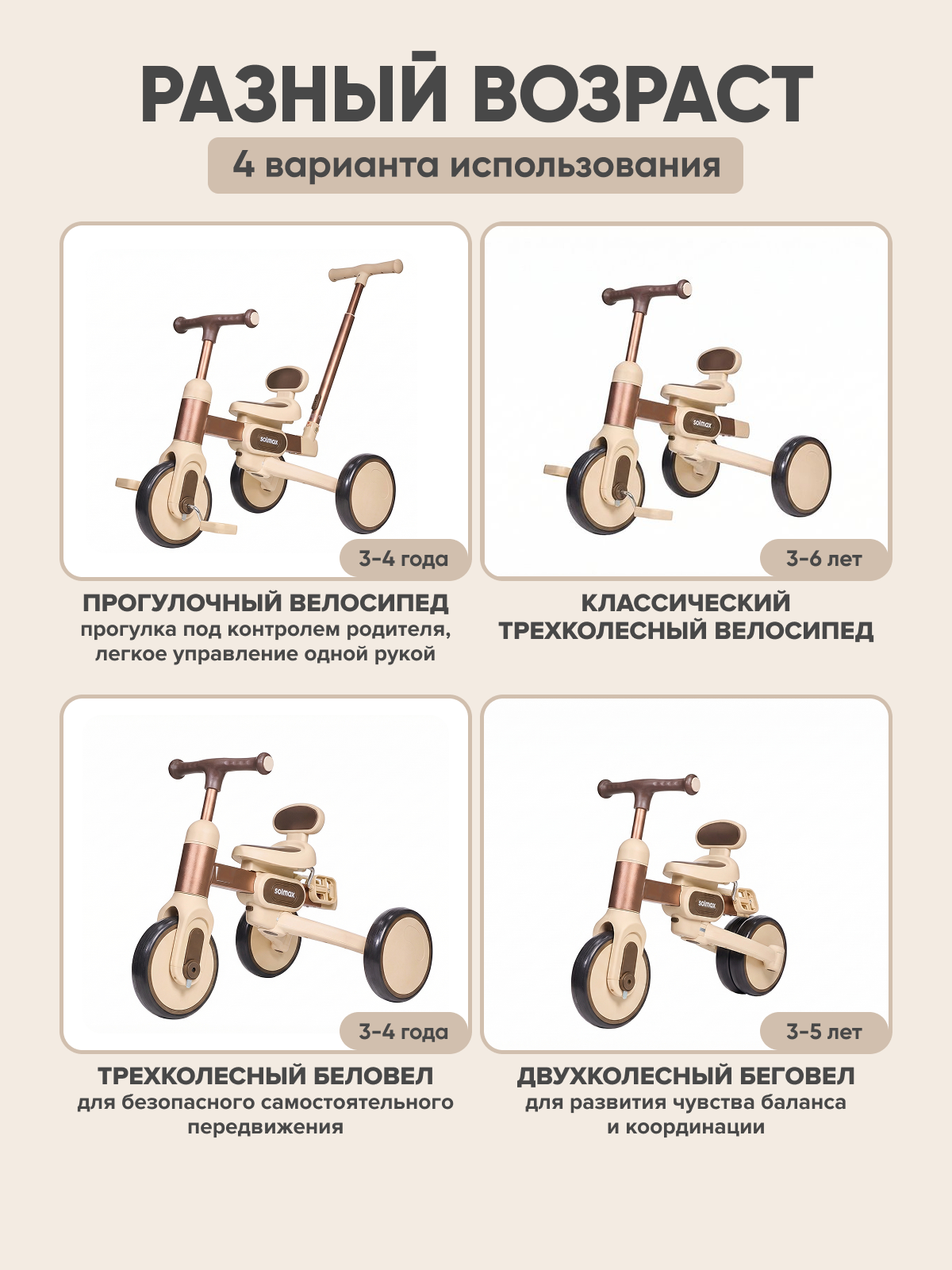 Трехколесный велосипед Solmax - фото 7