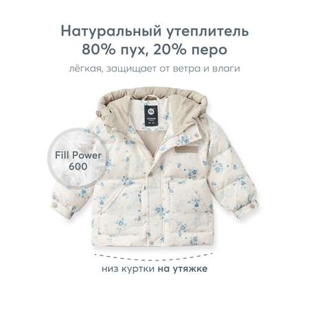 Пуховик Happy Baby