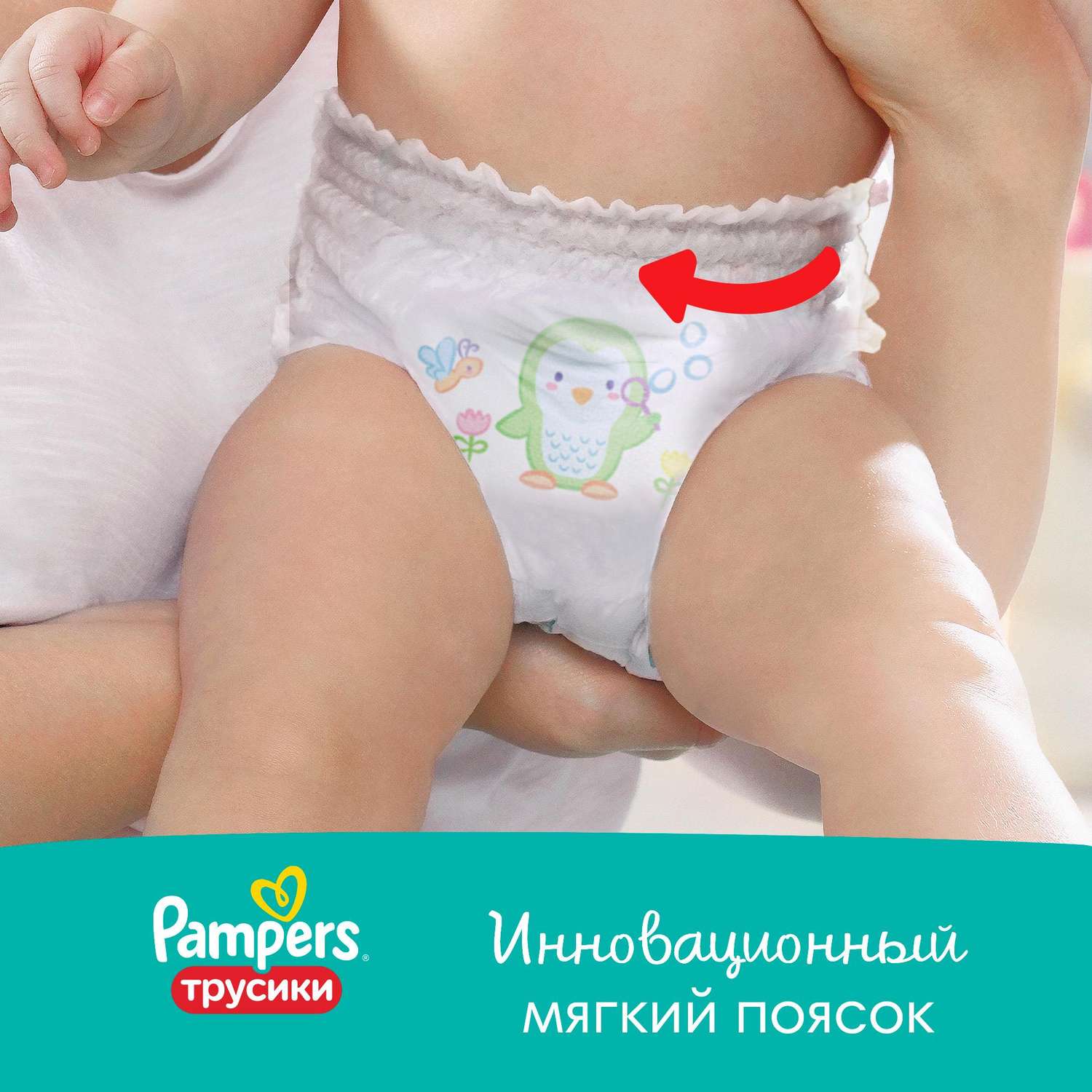 Трусики Pampers Pants 4 (9-15 кг) 46 шт. - фото 3