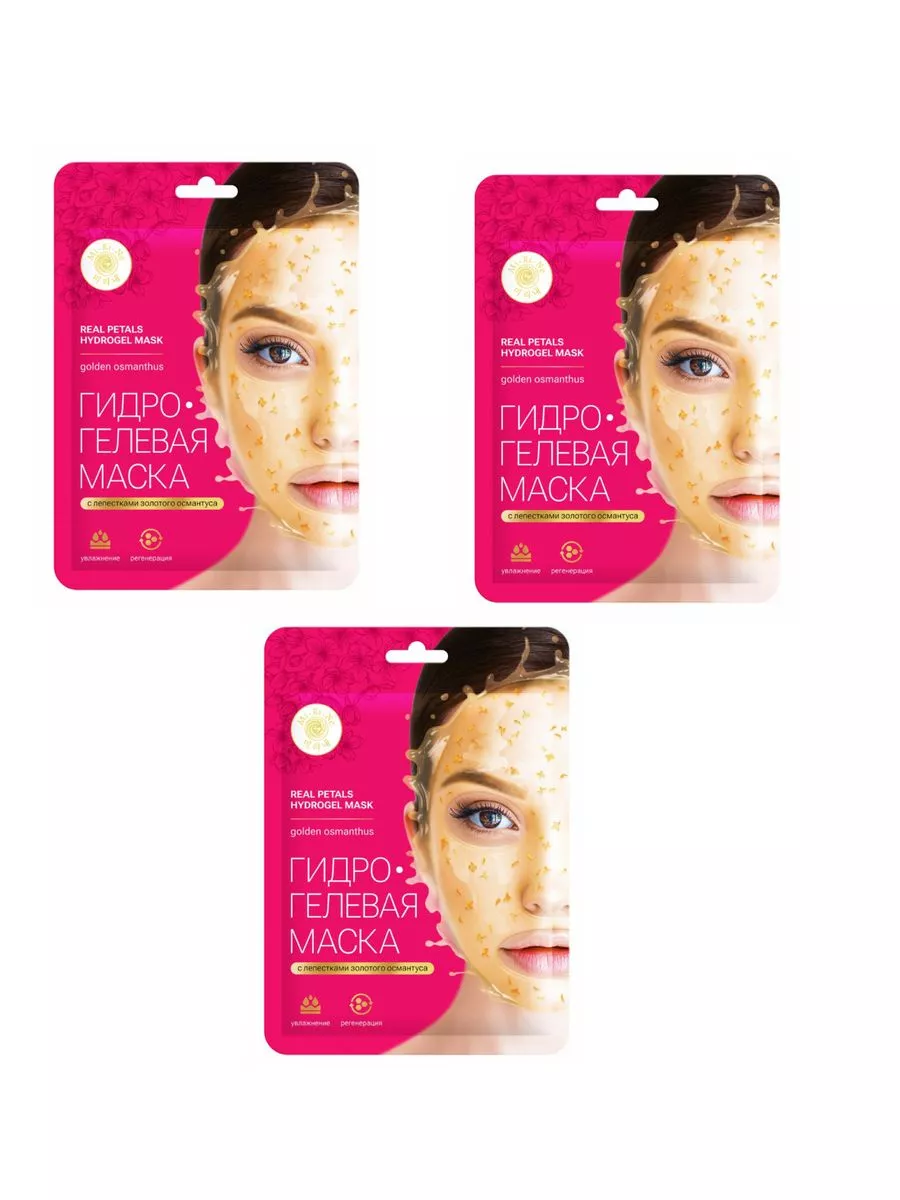 Маска тканевая Mi-Ri-Ne - фото 1