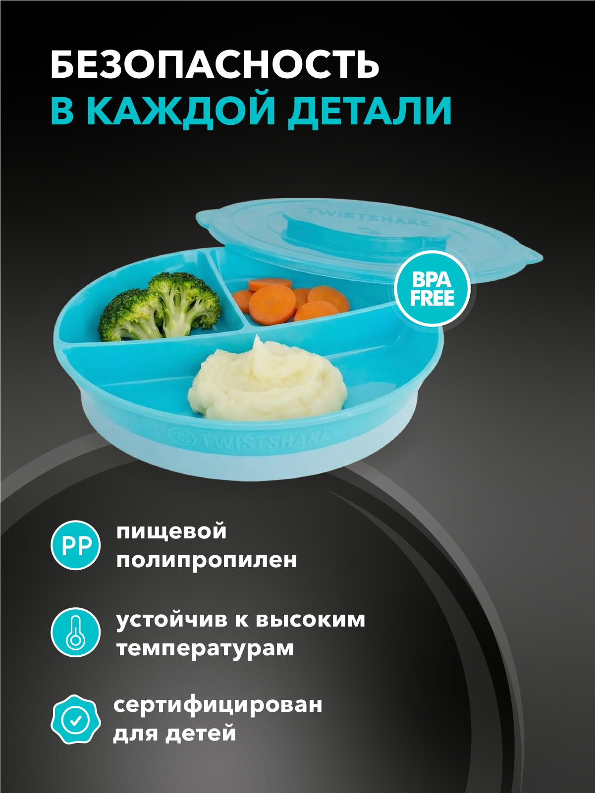 Набор посуды Twistshake - фото 1