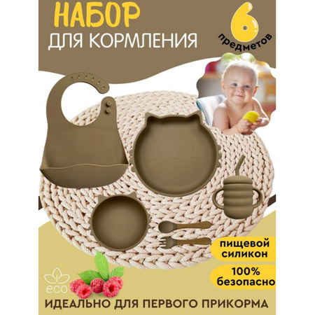 Набор посуды PlayKid