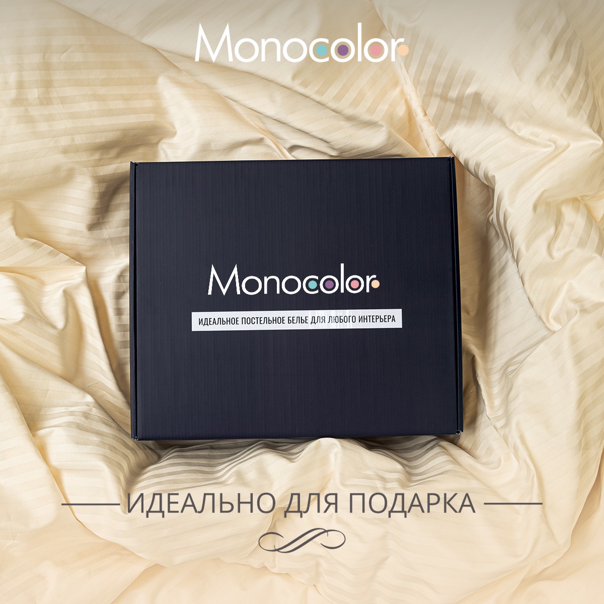 Комплект постельного белья Monocolor наволочки 50х70 рис.1623а-1 шампань - фото 13