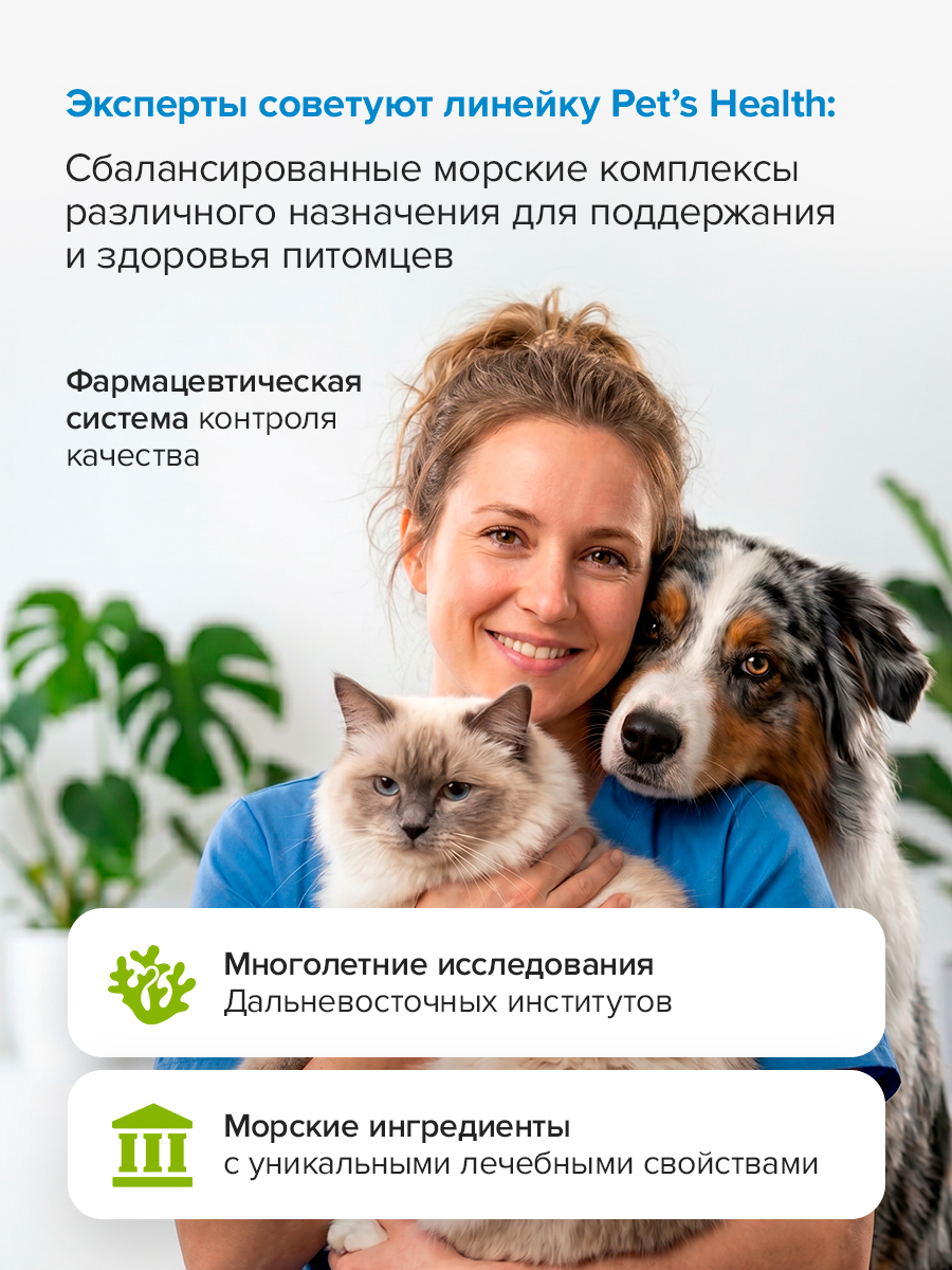 Корм для животных Pets health для укрепления костей и суставов собак и кошек глюкозамин хондроитин мсм - фото 12