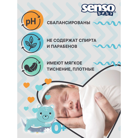 Влажные салфетки SENSO BABY 3 упак. 120 шт.