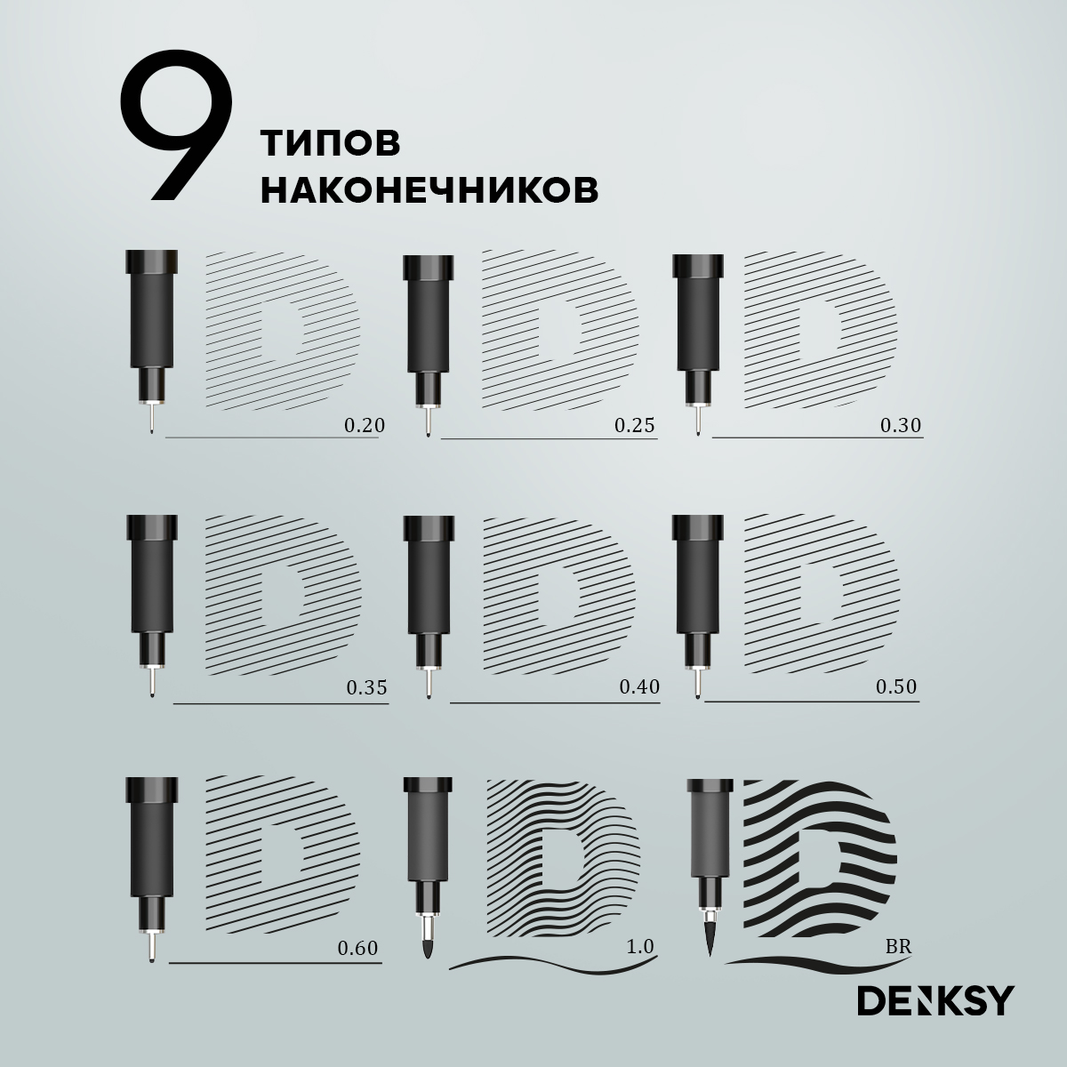 Ручка капиллярная DENKSY 9 шт. - фото 2