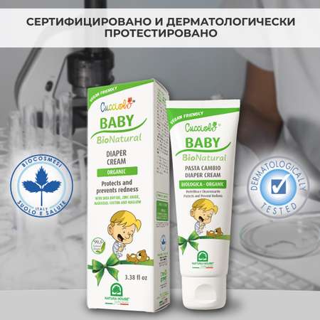 Крем Natura House 100 г