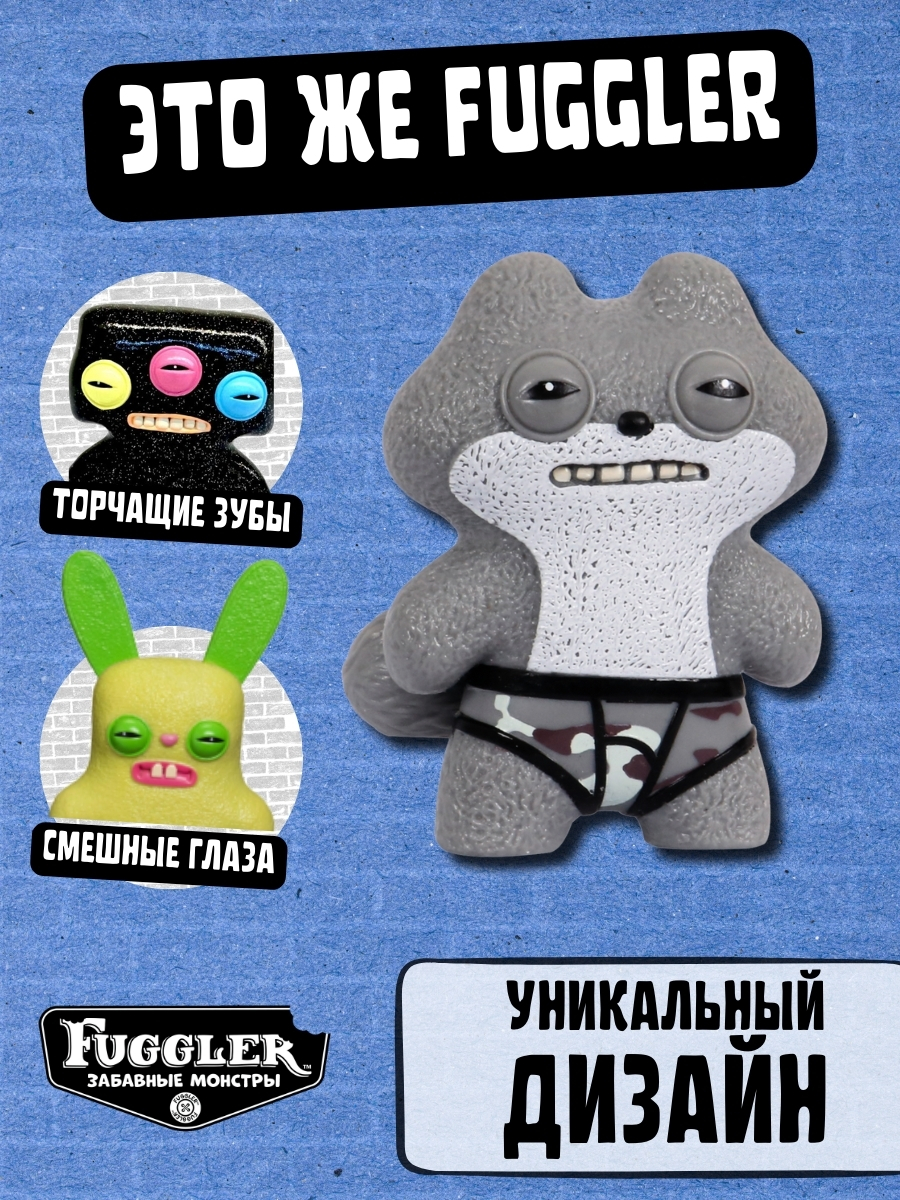 Фигурка FUGGLER Коллекционная - фото 5