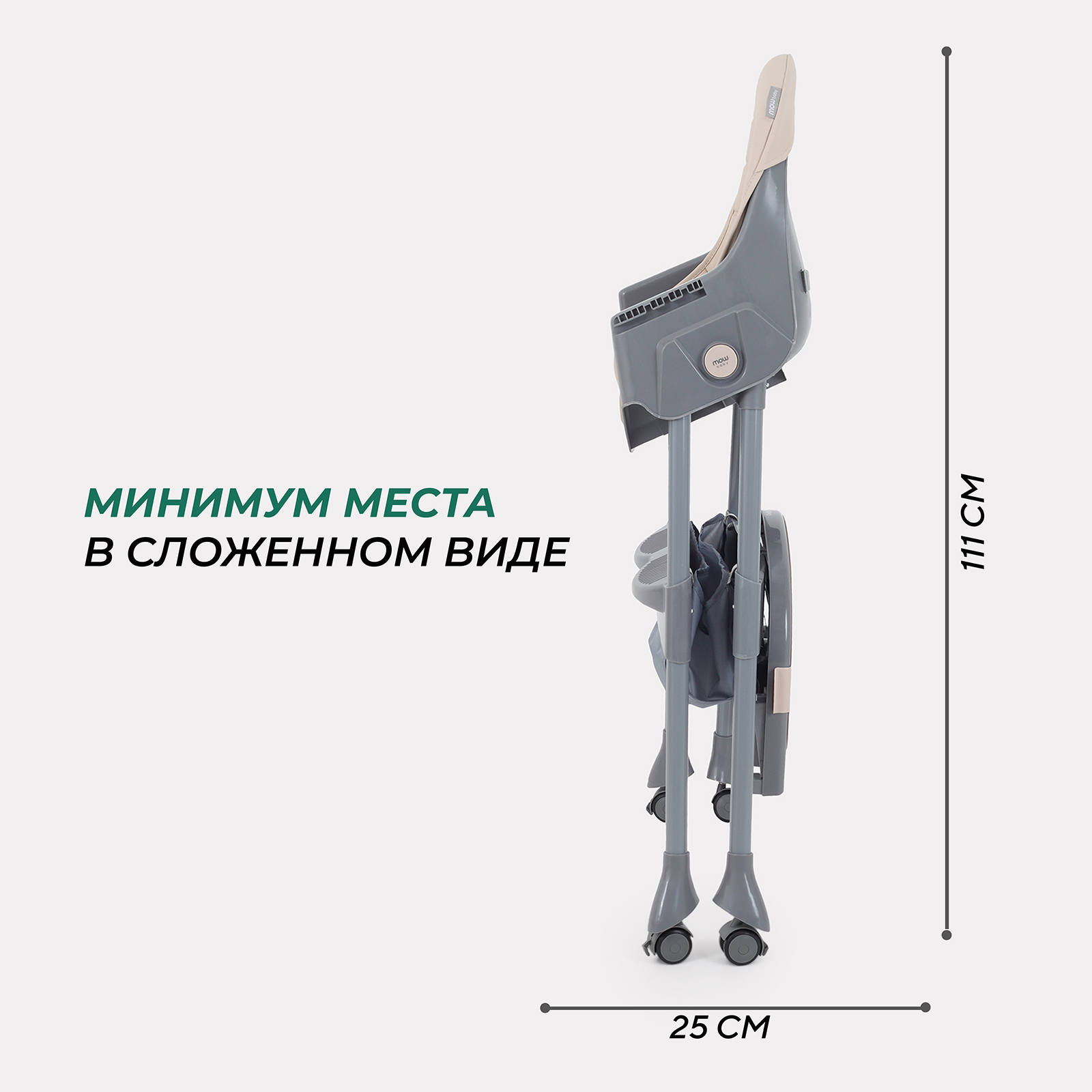 Стульчик для кормления MOWbaby - фото 10