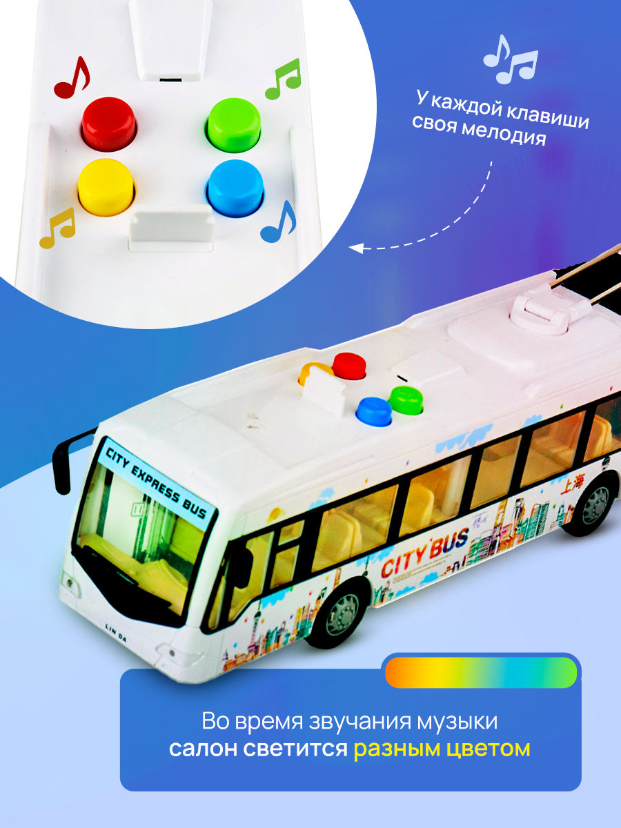 Троллейбус Рыжий кот 1792267 - фото 4