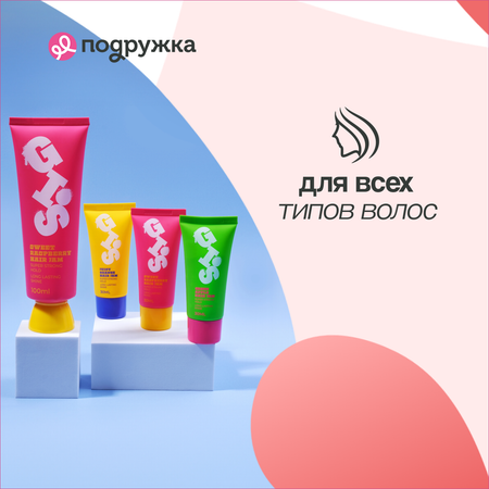 Джем для волос GIS Raspberry 30 мл