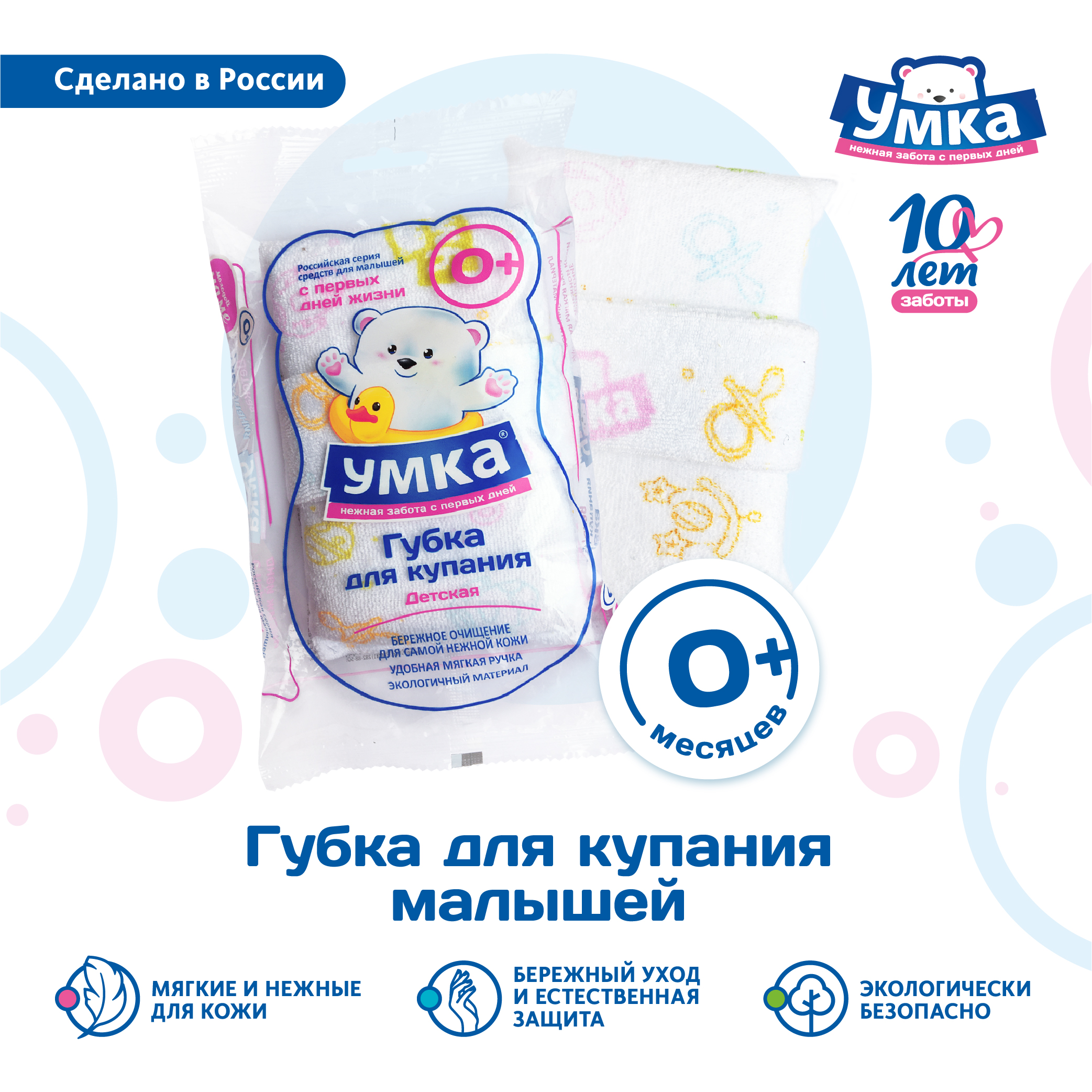 Губка Умкa - фото 4