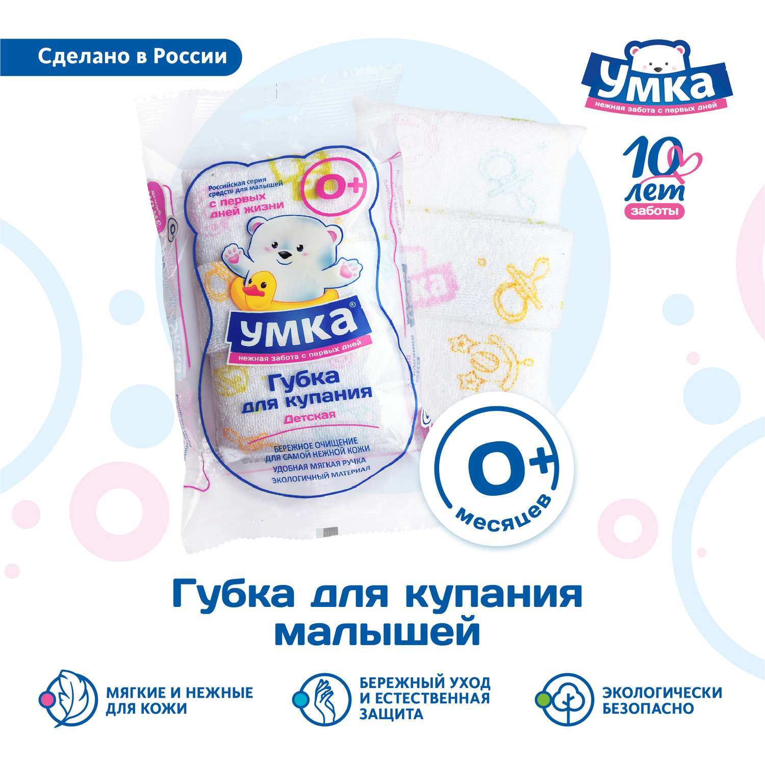 Губка Умкa - фото 4
