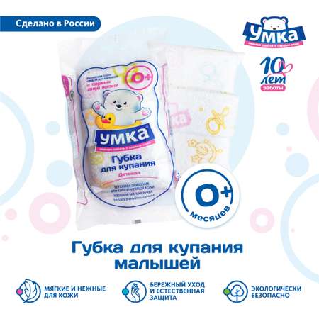 Губка для мытья тела и купания Умкa 870775