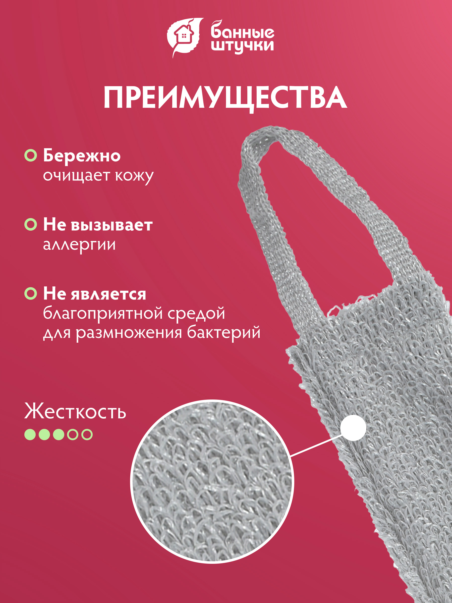 Мочалка Банные штучки - фото 3