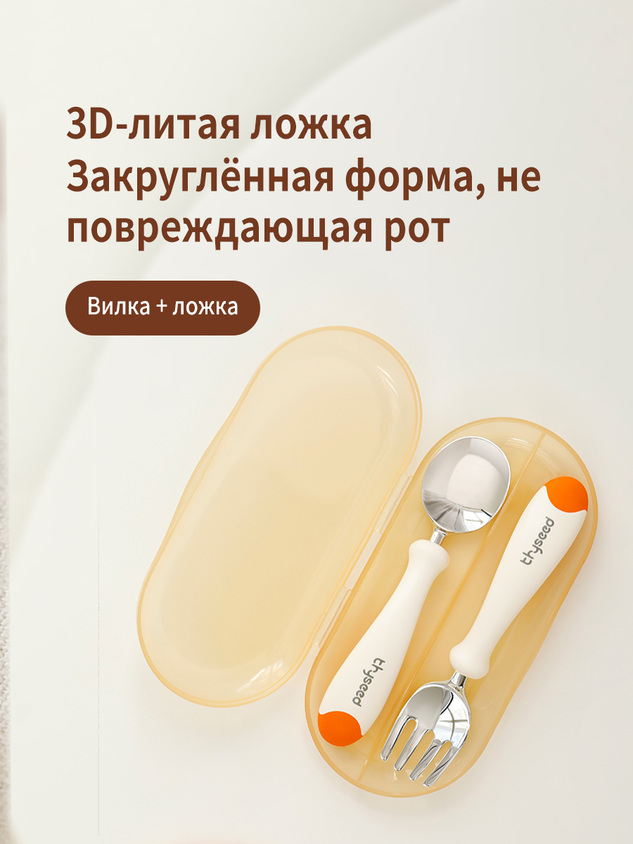 Набор детских столовых приборов thyseed оранжевый - фото 1