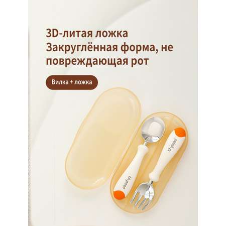 Набор детских столовых приборов thyseed оранжевый