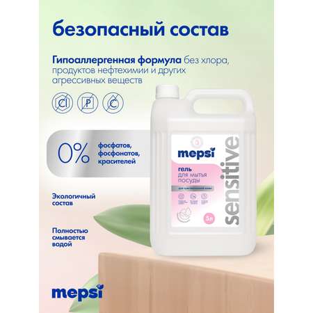 Средство для мытья посуды Mepsi 5000 мл