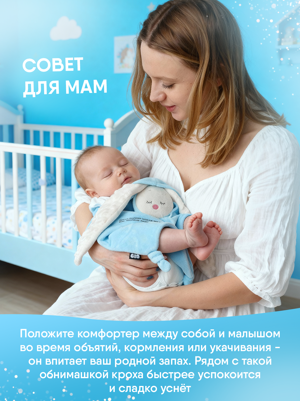 Комфортер Мякиши для новорожденных Зайка Небесный спорт 36 см - фото 4