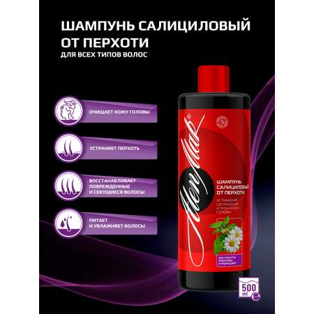 Шампунь AlenMak 500 мл