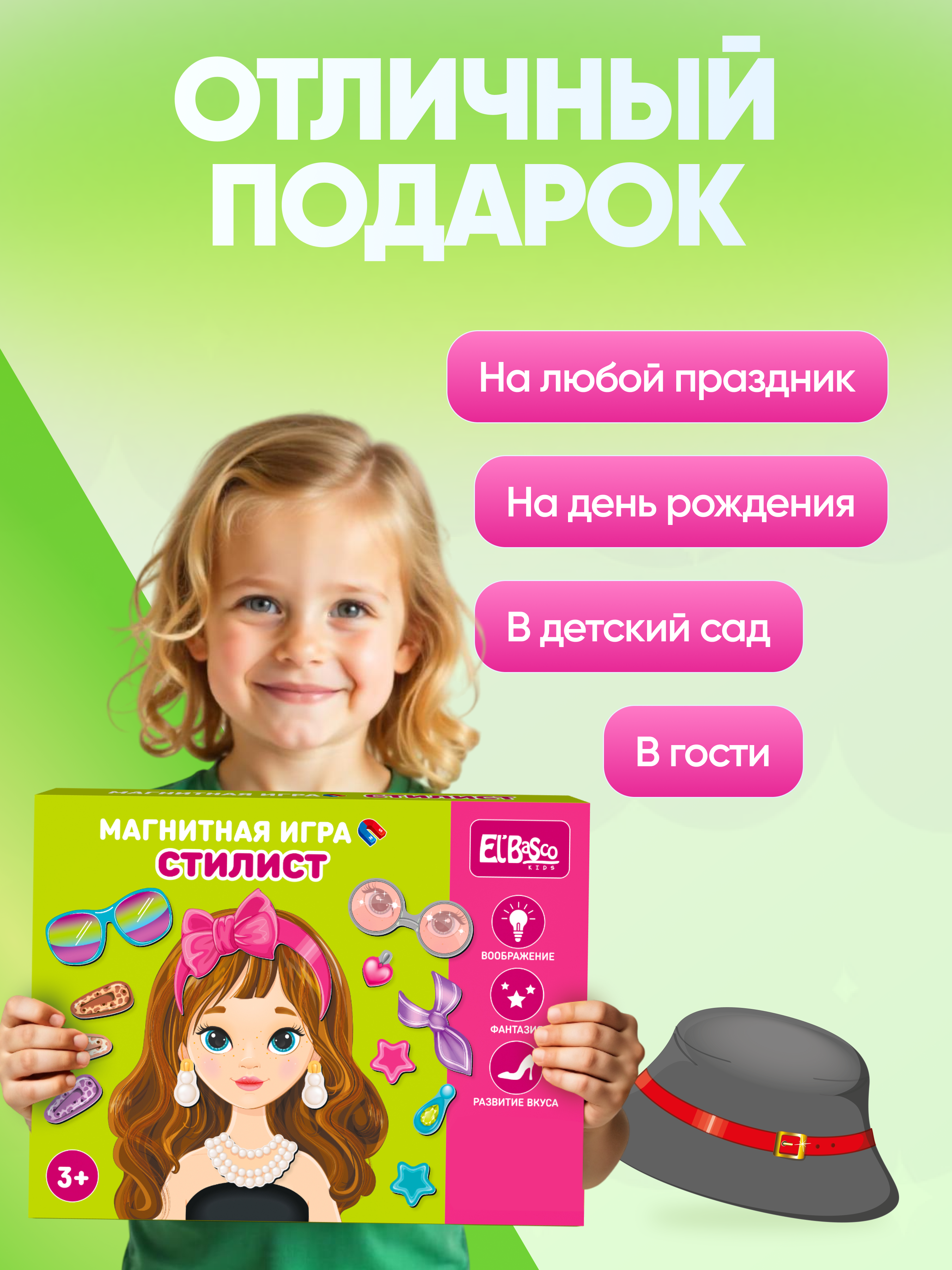 Настольная игра El BascoKids Стилист - фото 7