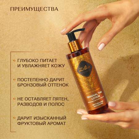 Автозагар для тела Zeitun Ритуал Солнца с Эритрулозой и маслами Ши 200 мл