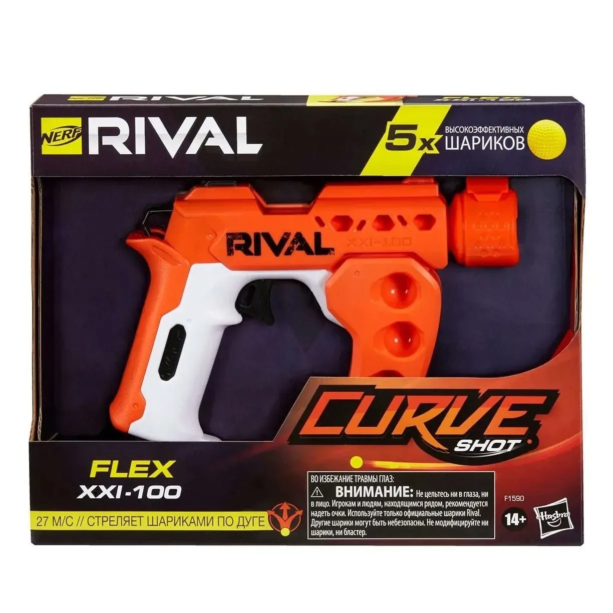 Бластер Nerf Rival сurve с 5 шариками - фото 3