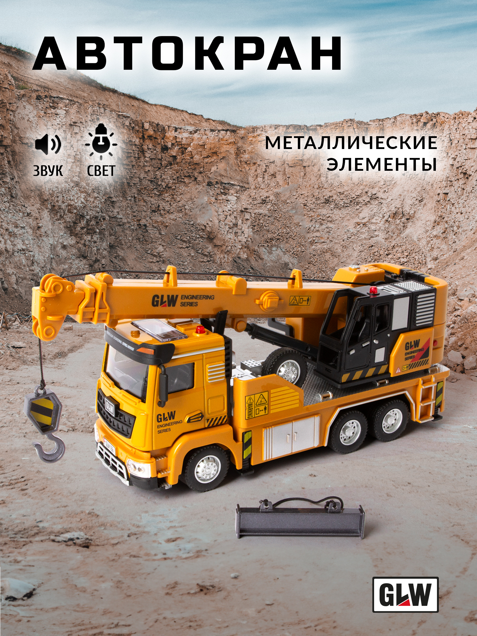 Подъемный кран GLW 1:40 5538 - фото 1