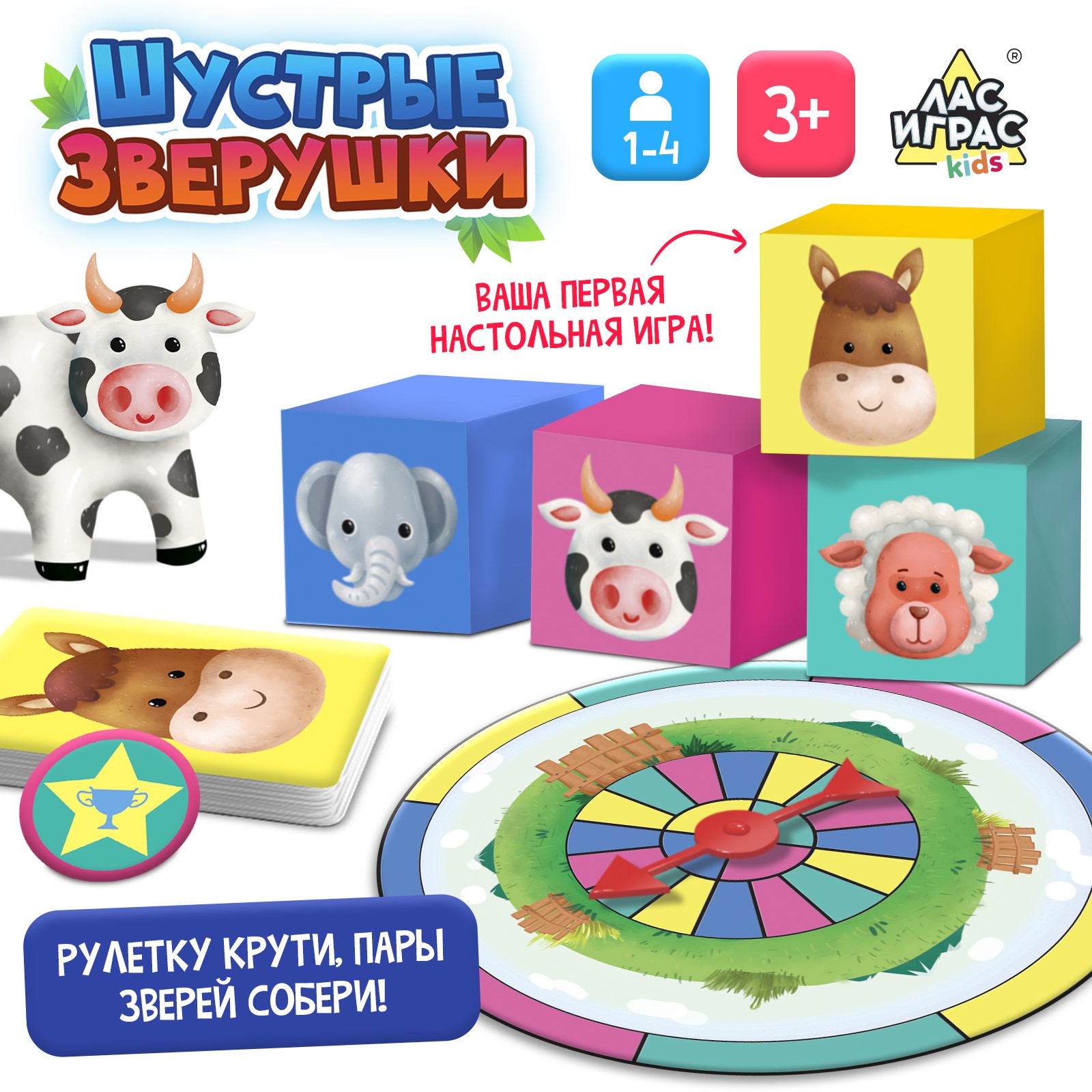 Настольная игра Лас Играс KIDS Шустрые зверушки - фото 1