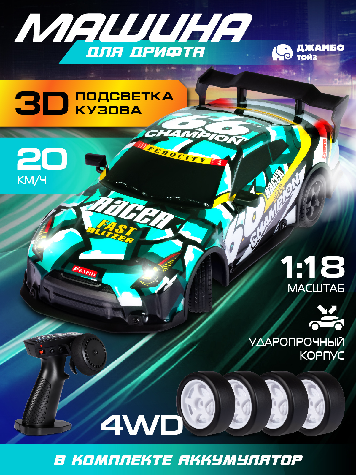 Автомобиль РУ AUTODRIVE 1:18 - фото 1