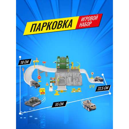 Парковка CHJIAHUIDA TOYS Бункер военных