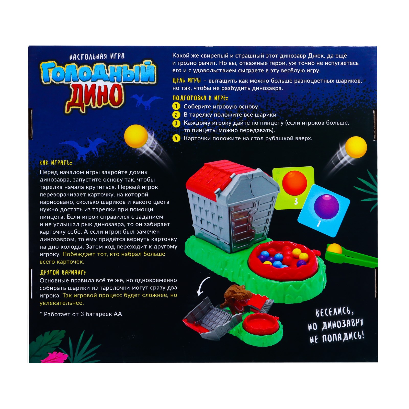 Настольная игра Лас Играс KIDS Голодный дино - фото 9